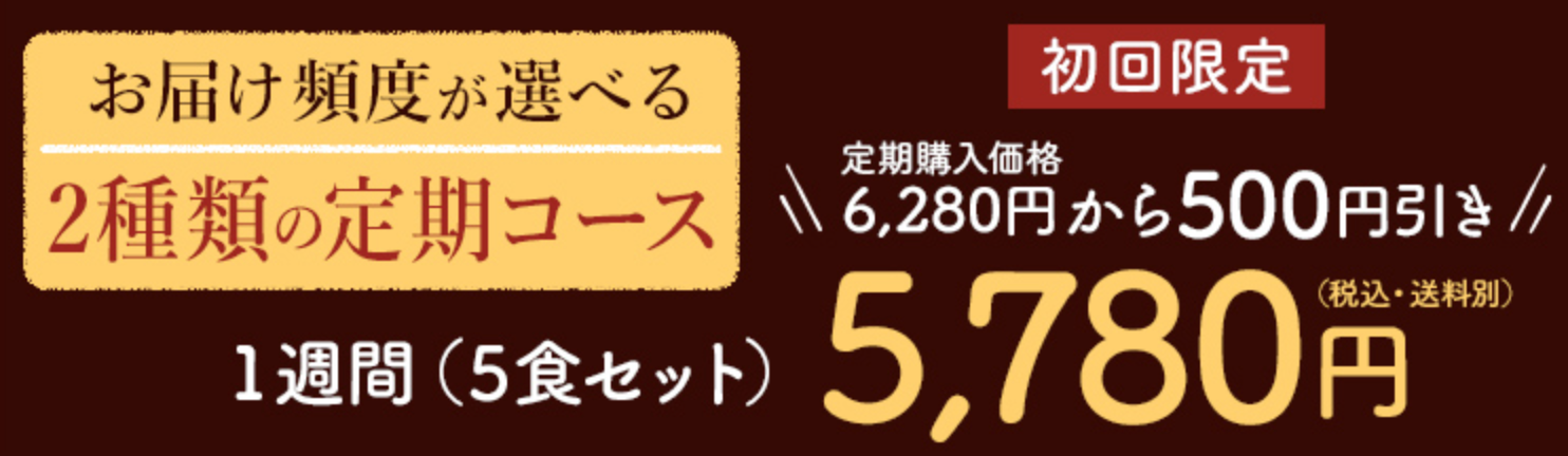 plplp冷凍おかずセットる-冷凍おかずセット-健幸ディナー-美食弁当-冷凍おかずセット健幸ディナー申込みフォーム-08-29-2025_07_45_PM