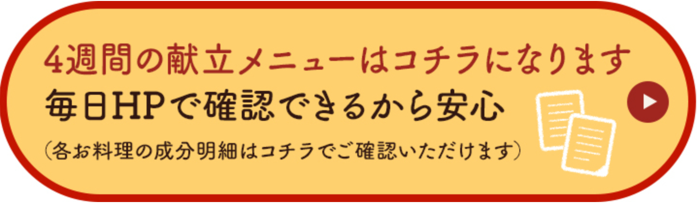 plpl冷凍おかずセット-健ー-美食弁当-冷凍おかずセット健幸ディナー申込みフォーム-08-29-2025_07_46_PM