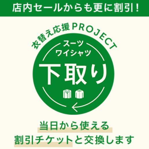 、。、。、スーツ、ワイシャツならORIHICA-公式通販-08-06-2025_05_23_PM