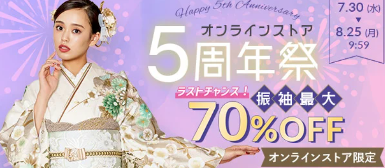 。。。成人式の振袖レンタル-購入なら【京都きもの友禅】-お客様満足度99-8％！-08-05-2025_06_20_PM