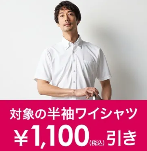 。・。・スーツ、ワイシャツならORIHICA-公式通販-08-06-2025_05_22_PM