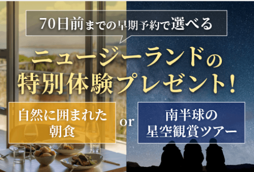 っっl海外旅行-海外ツアーならトラベルスタンダードジャパン-08-12-2025_04_53_AM