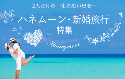 っっっl海外旅行-海外ツアーならトラベルスタンダードジャパン-08-12-2025_04_53_AM