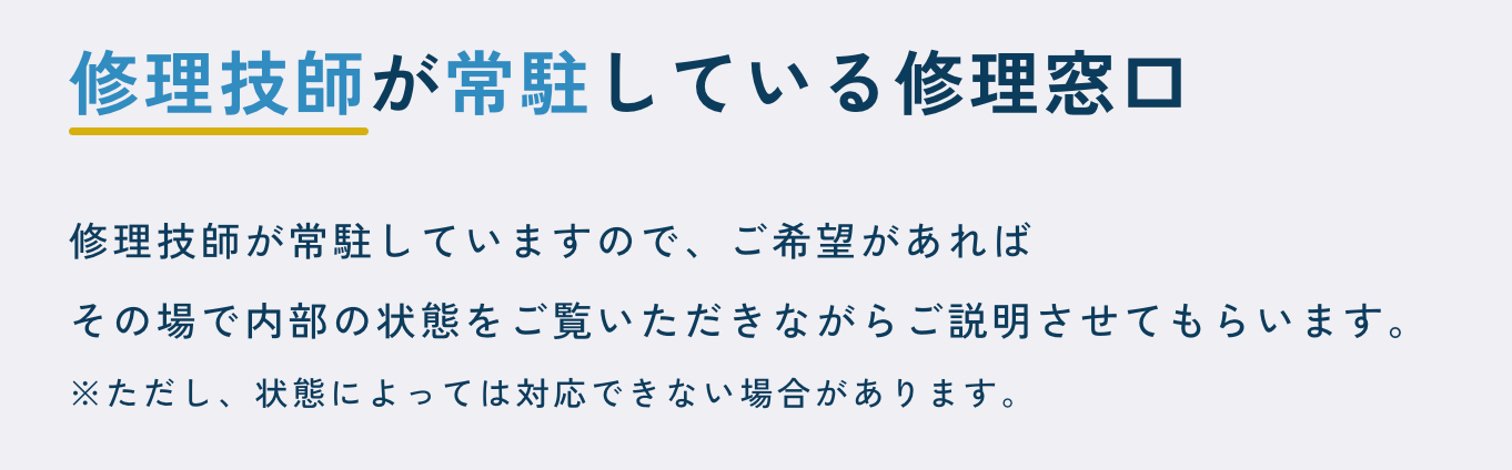 ぽぽご依頼の流れ-時計のオーバーホール-修理専門-リペスタ-08-27-2025_10_15_PM