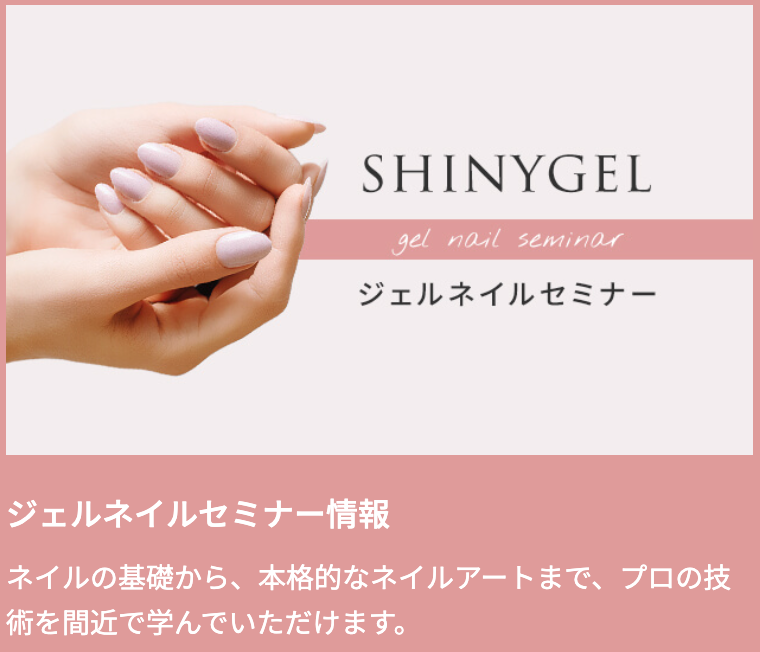 ぽぽシャイニージェル公式ショップ本店｜ジェルネイルキットやネイル用品の通販サイト-08-18-2025_07_35_PM