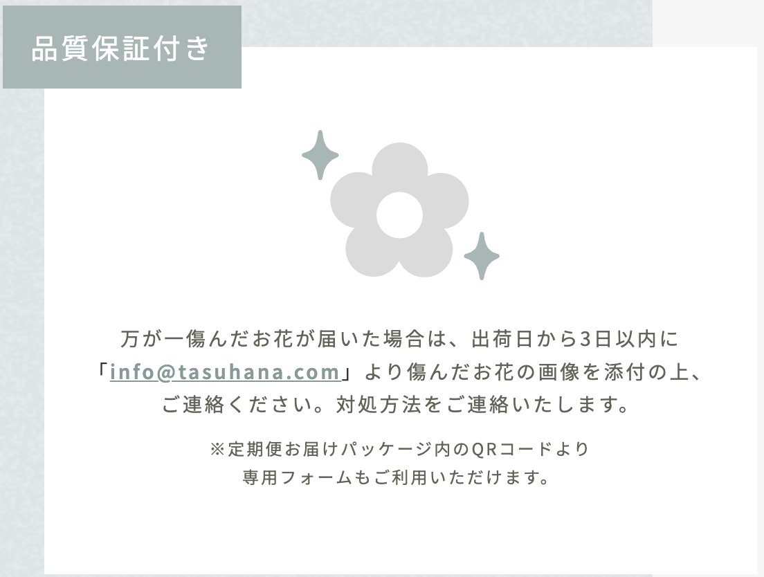 ・・・hana（タスハナ）-花を助け、花に助けられる、花の定期便。-08-06-2025_04_47_PM