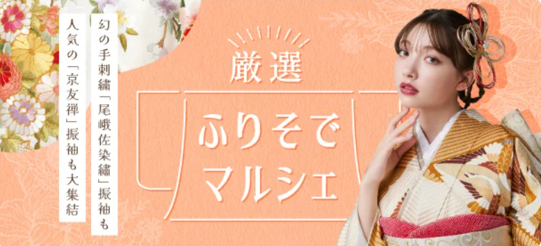 ・・・成人式の振購入なら【京都きもの友禅】-お客様満足度99-8％！-08-05-2025_06_19_PM