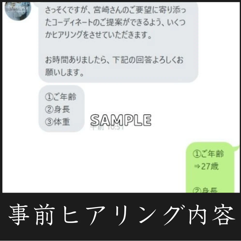 ！！公式】FUKUJOY（フクジョイ）｜メンズ専門のパーソナルスタイリスト-08-13-2025_03_00_PM
