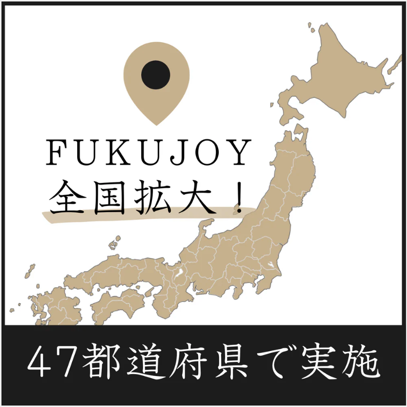 ！！！公式】FUKUJOY（フクジョイ）｜メンズ専門のパーソナルスタイリスト-08-13-2025_03_00_PM