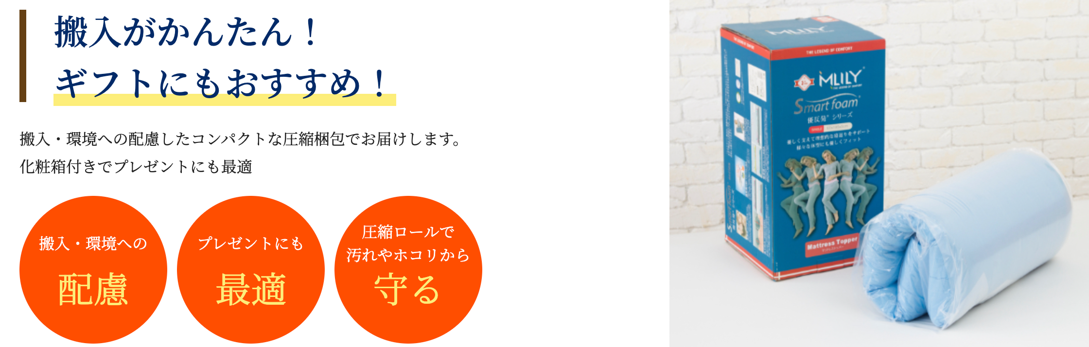 11マットレス【MLILY-エムリ優反発シリーズ】公式通販サイト-腰痛や肩こり対策の安眠マットレス-枕-｜TO-BEST-ショップ-10-03-2025_06_33_PM