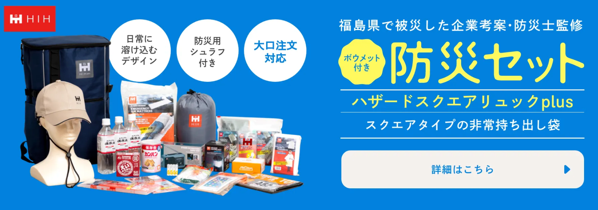 ００ひかりBOSAI-_PM