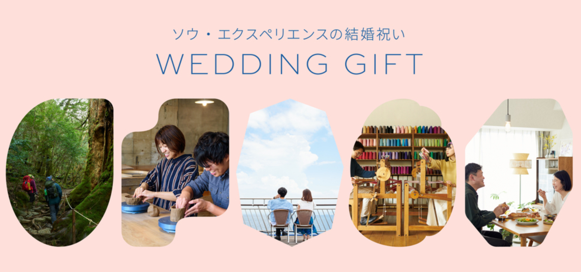 ００体験ギフト-誕生日や結婚祝いに贈るプレゼント【SOW-EXPERIENCE-公式通販サイト】-09-09-2025_06_00_PM