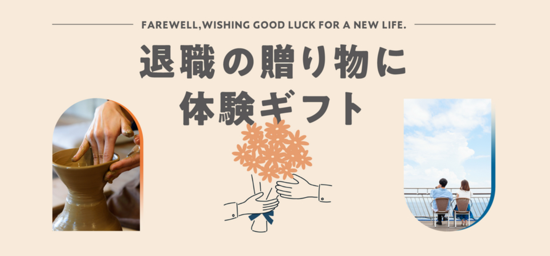 ００体験ギフト-誕生日や結婚祝いに贈るプレゼント【SOW-EXPERIENCE-公式通販サイト】-09-09-2025_06_01_PM