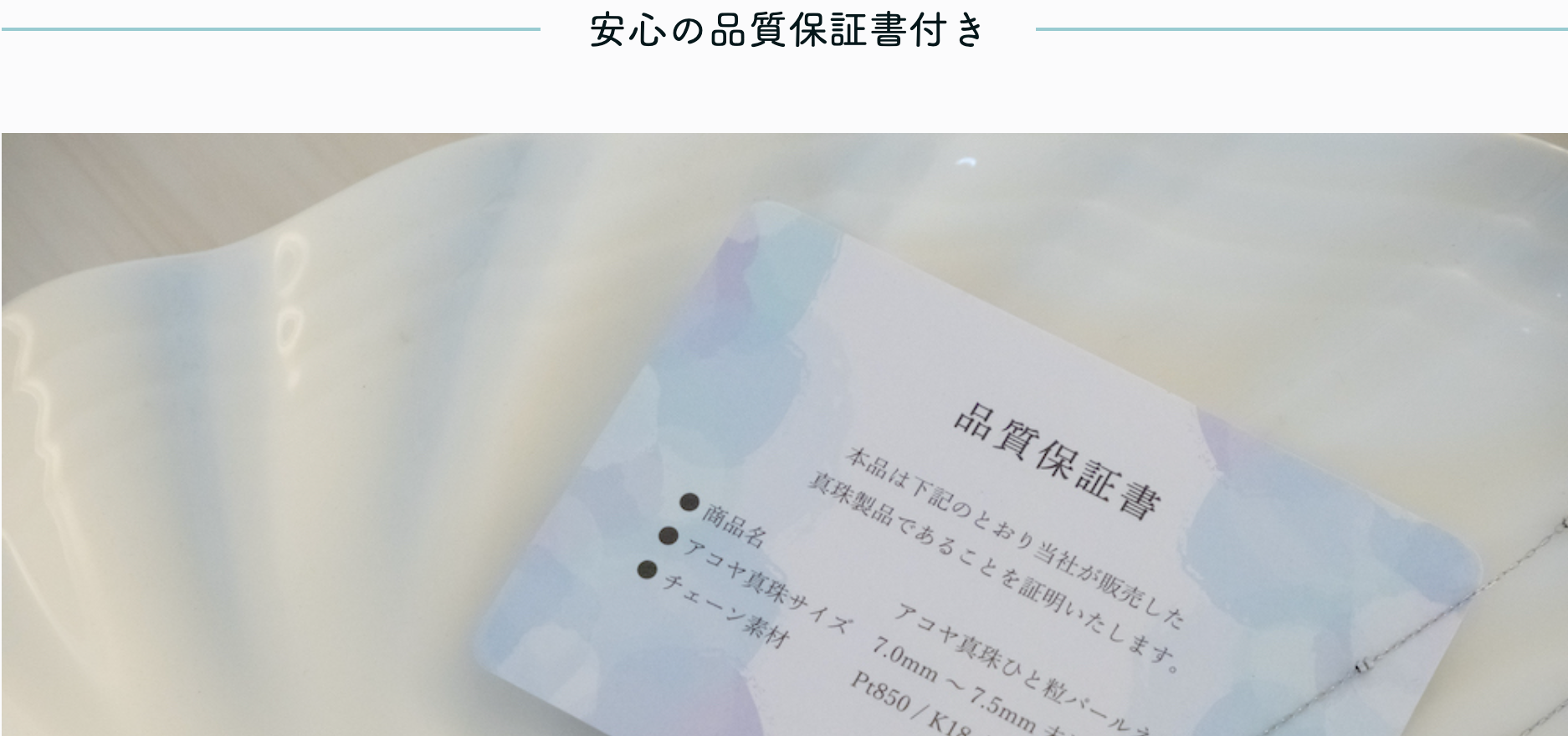 １１アコヤ真珠の「ひと粒パー-09-02-2025_05_48_PM