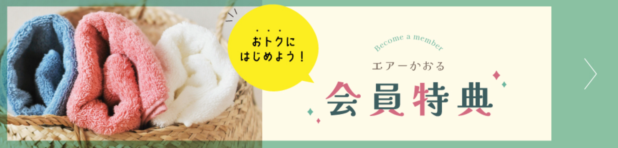 ２２公式】エアーるダイレクト-｜特許技術-SUPER-ZERO-使用「魔法のタオル」-09-26-2025_08_46_PM