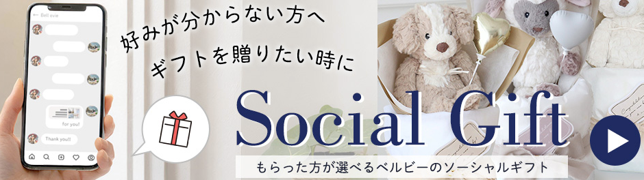 ４４出産祝いにもらって本気で嬉しいものは？ママ856人に聞いた人気プレゼント-09-11-2025_05_03_PM