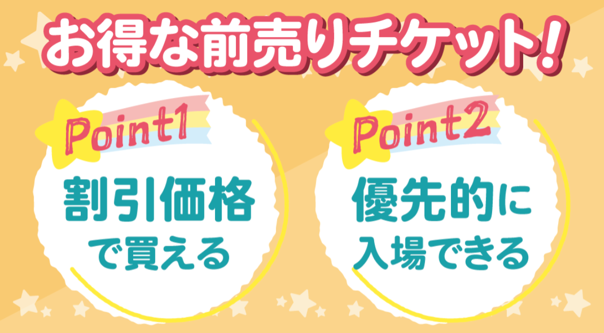 ；；新規限定クーポン発行中！！】はじめてのお客様へ_a8-ファンタジーキッズリゾート-09-01-2025_04_22_PM